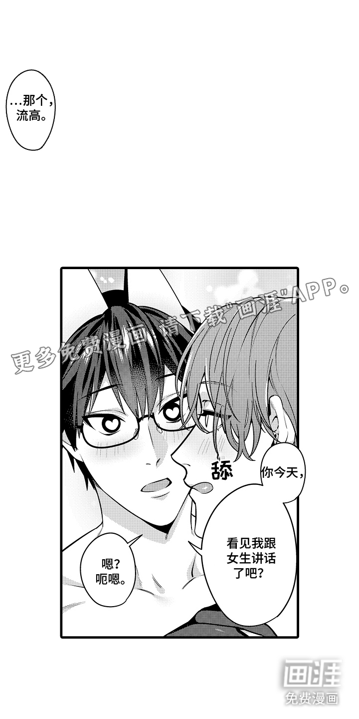 第14话1