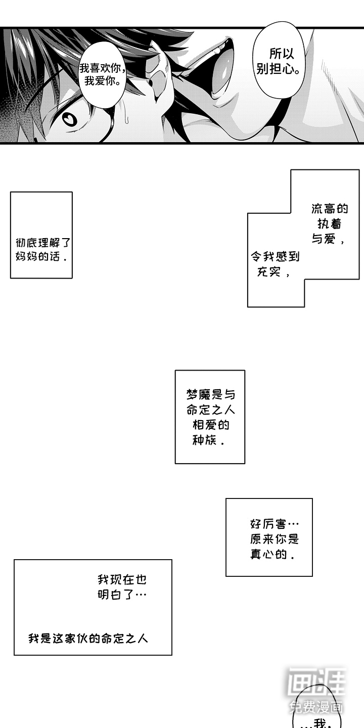 第14话10