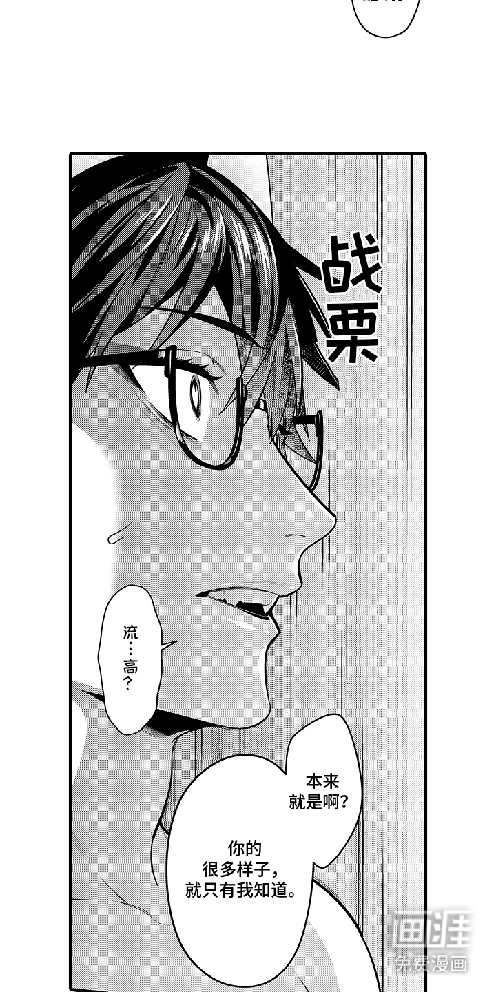 第14话4