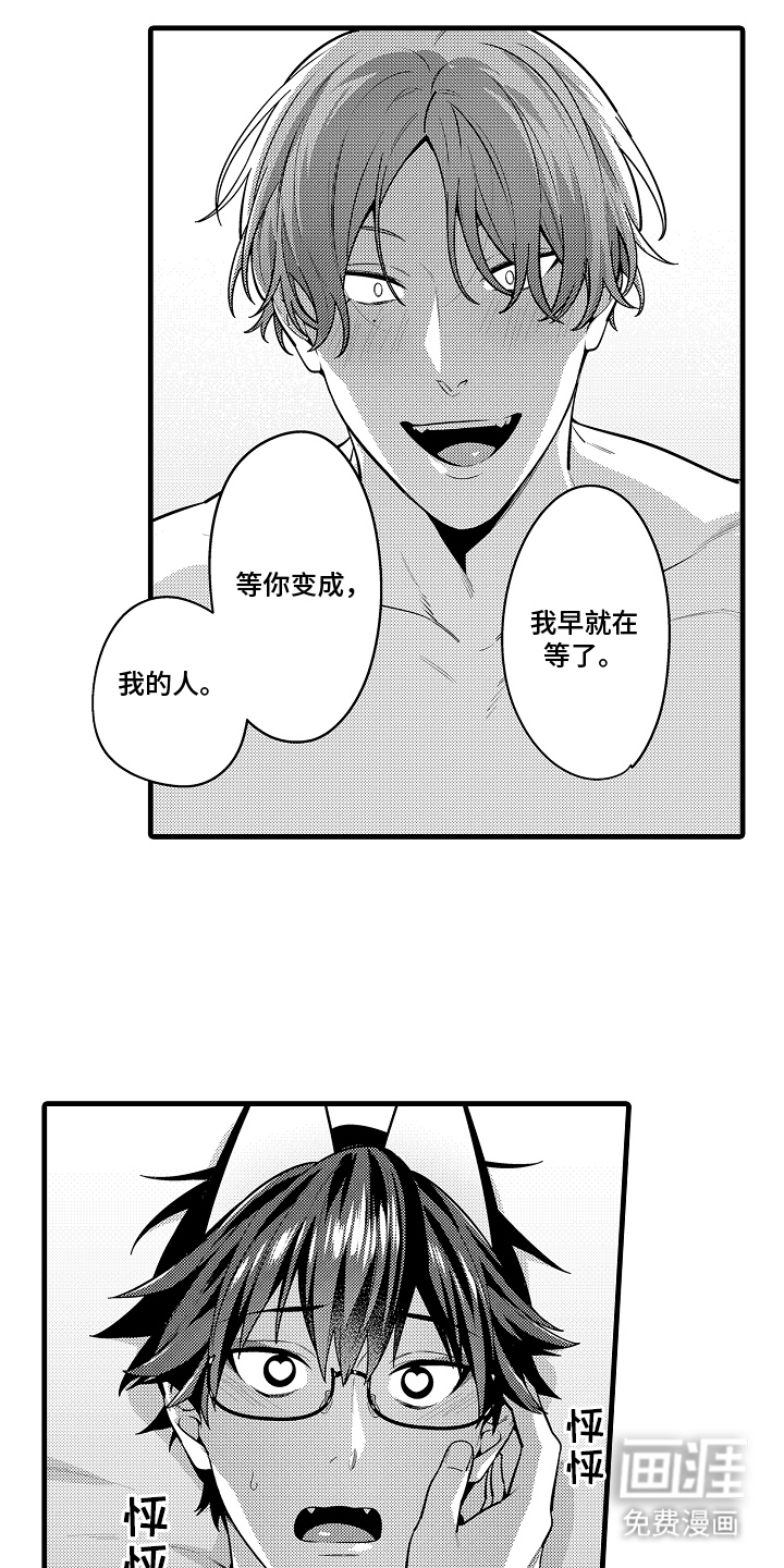 第14话7