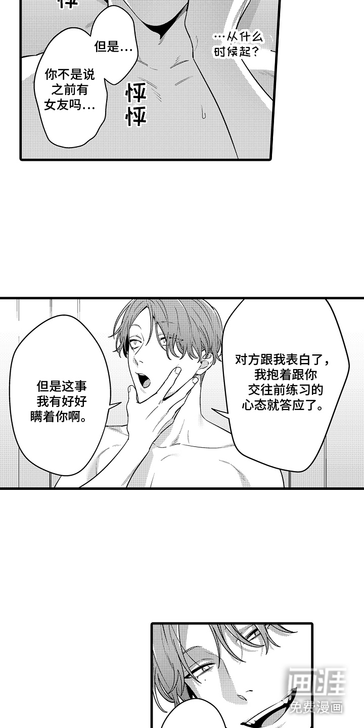 第14话8