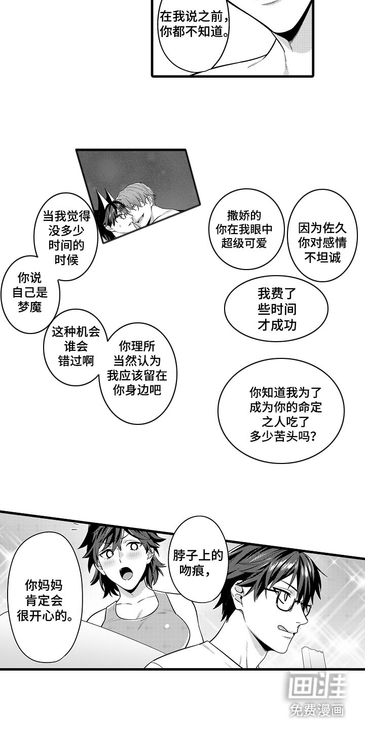 第14话9