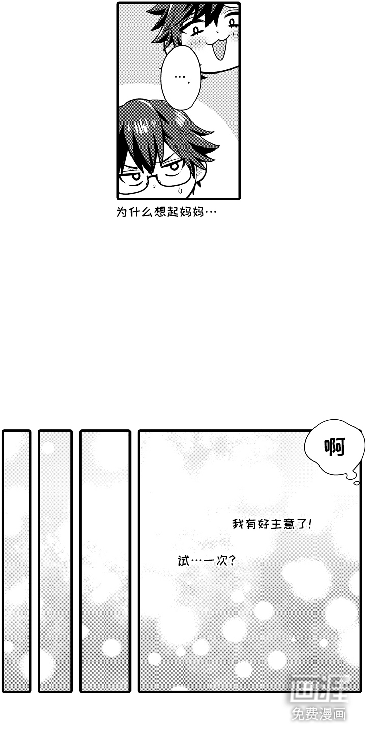 第13话2