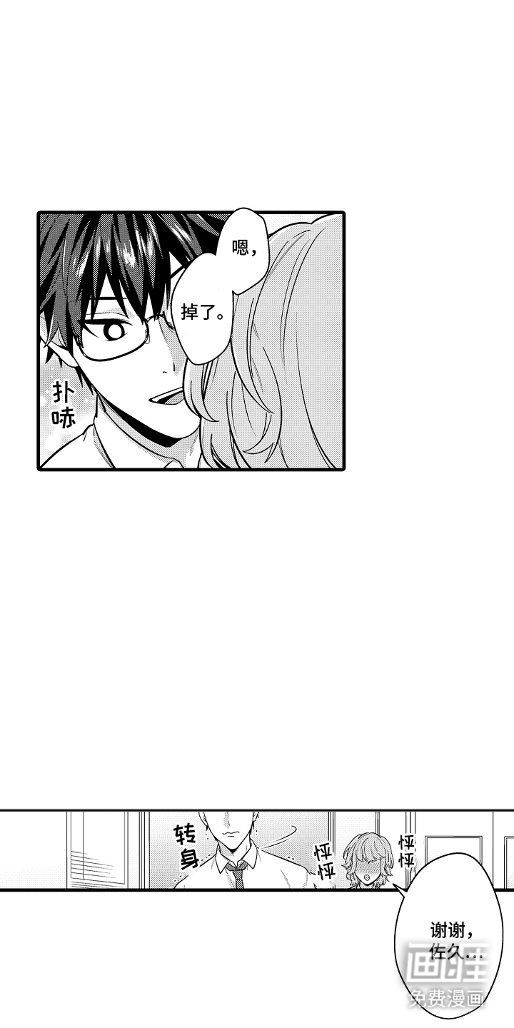 第13话8