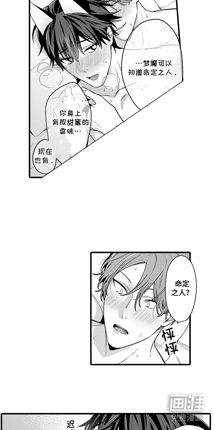 第11话3