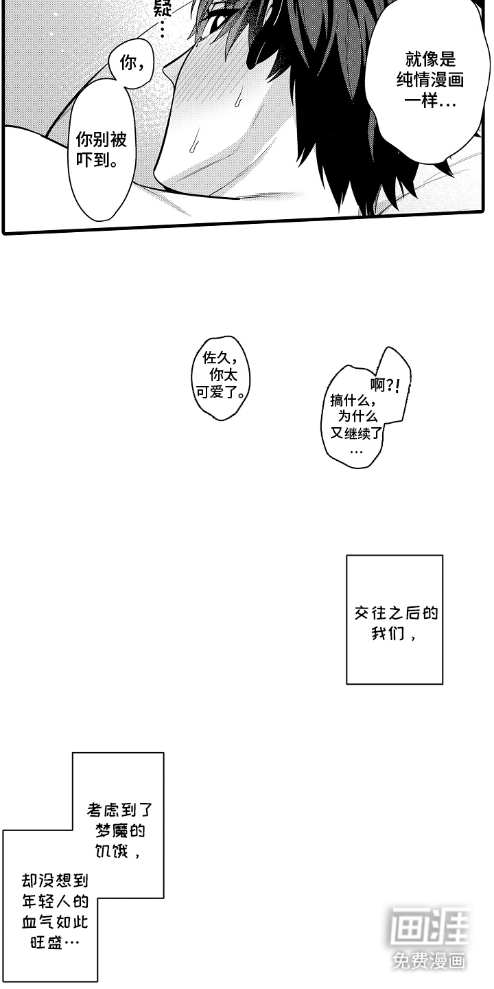第11话4