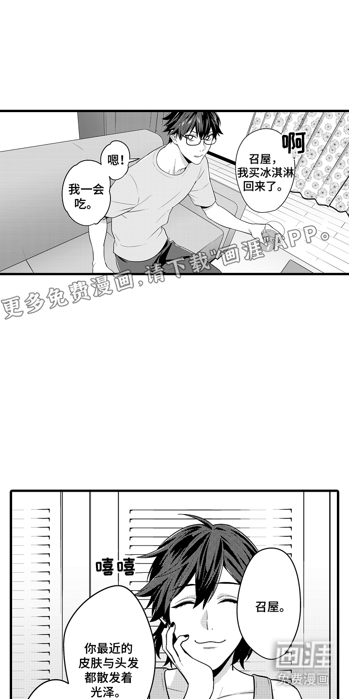 第11话5