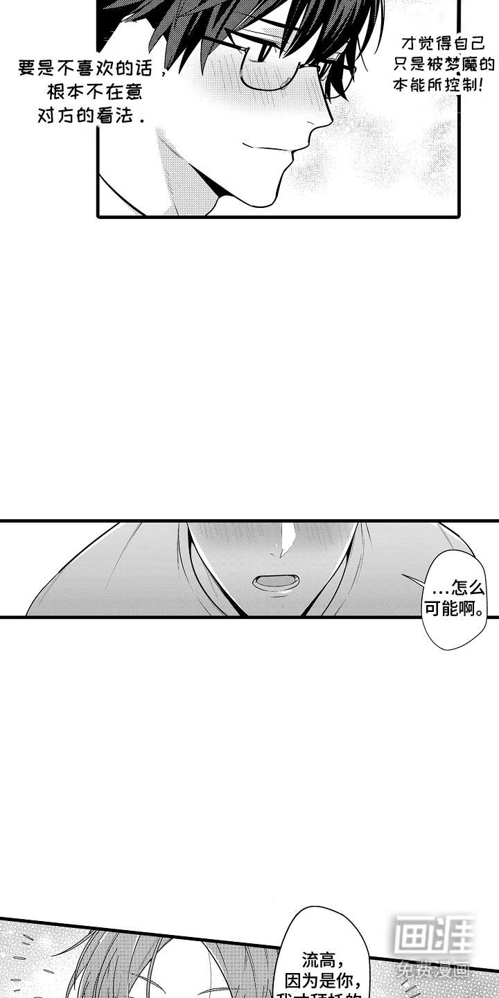 第10话12