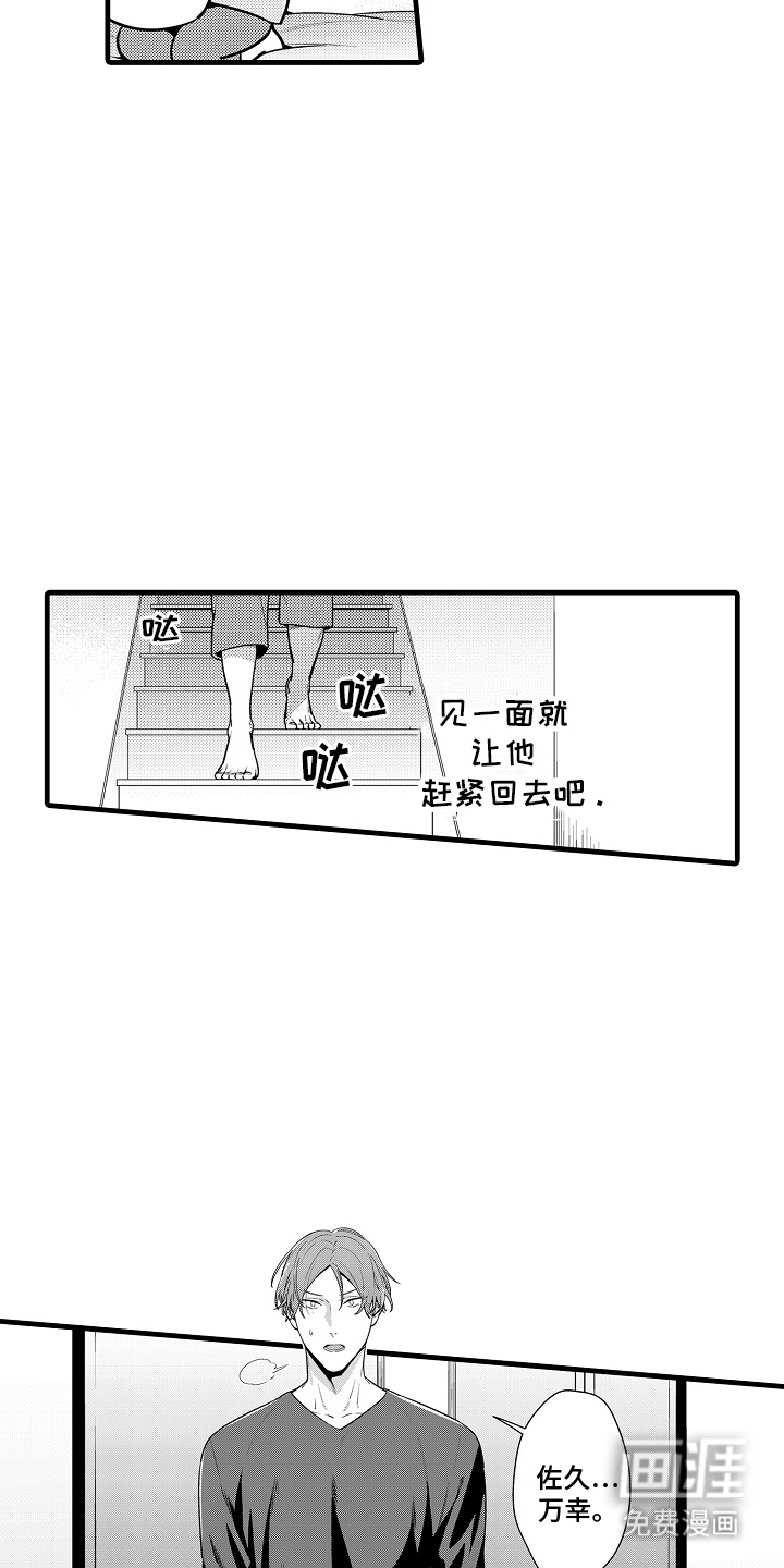 第9话13