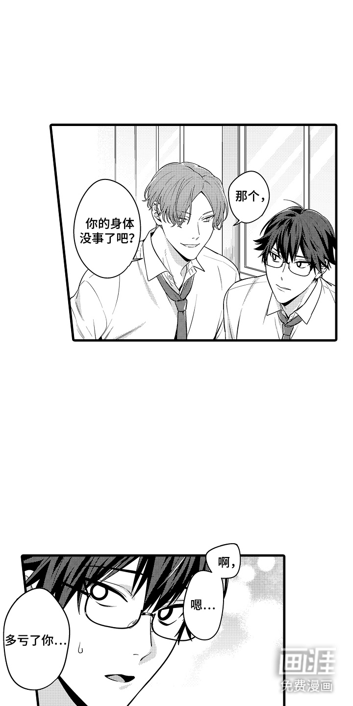 第9话2
