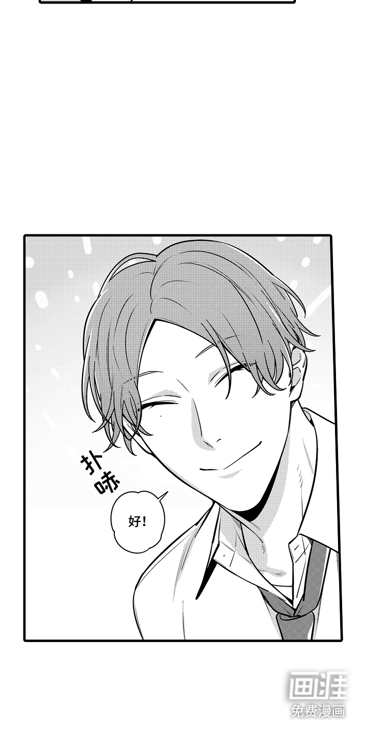 第9话3