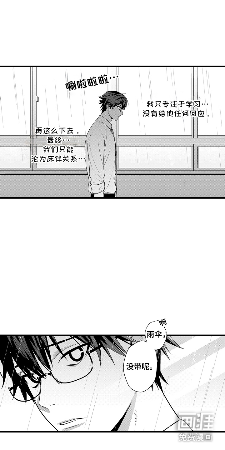 第9话6