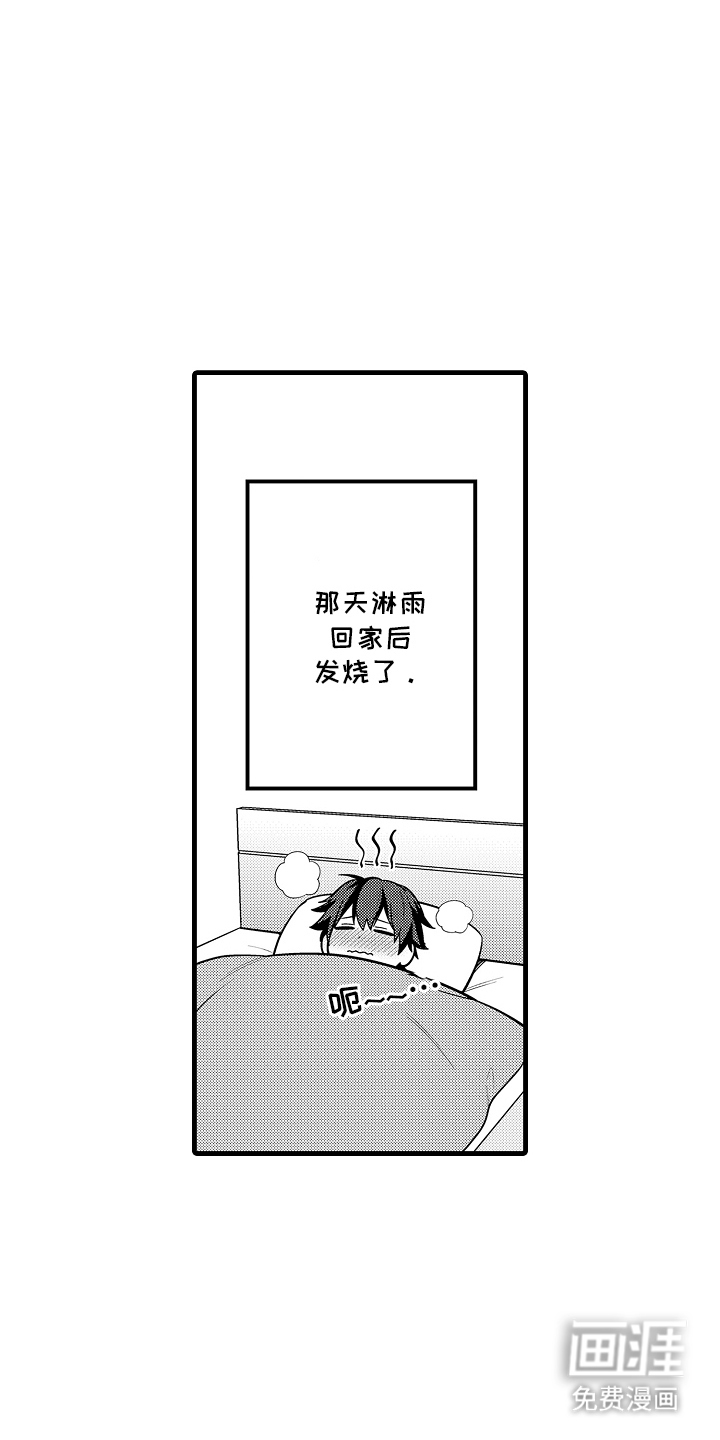 第9话7