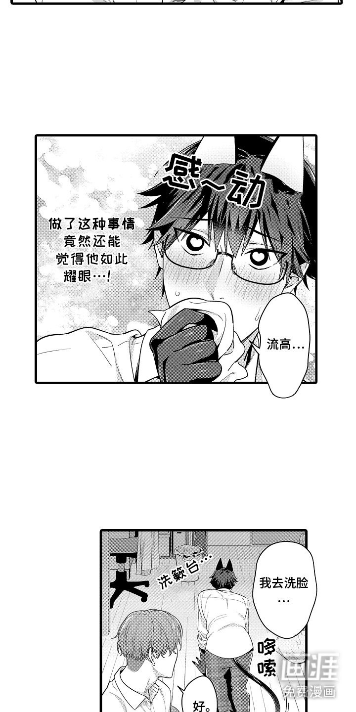 第8话3