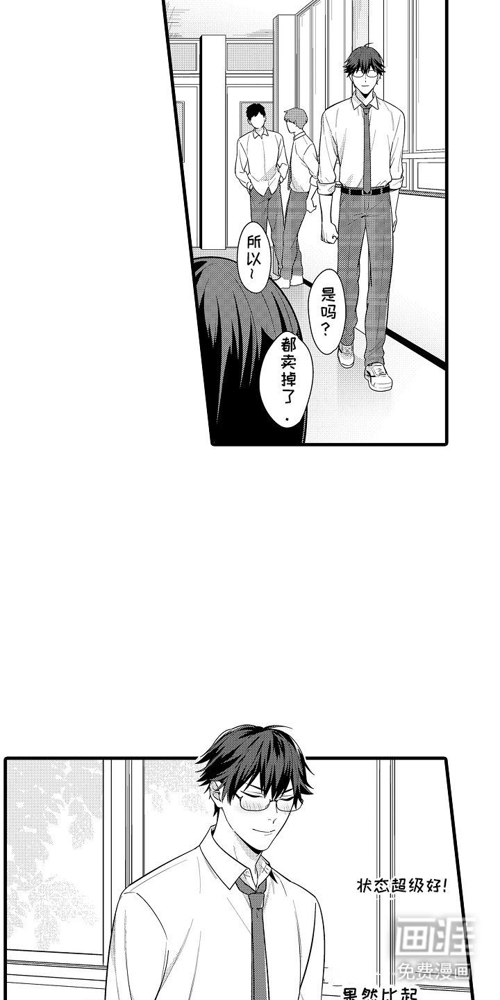 第8话5