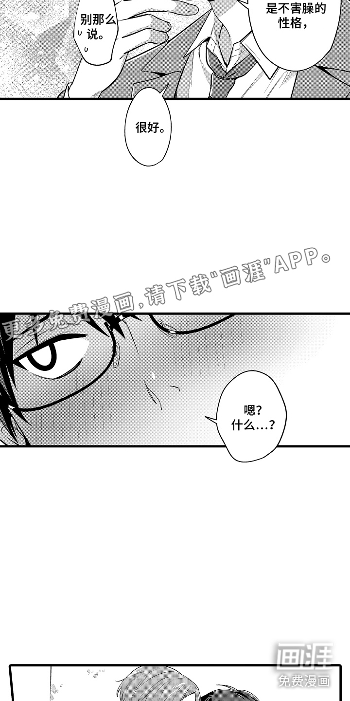 第7话1