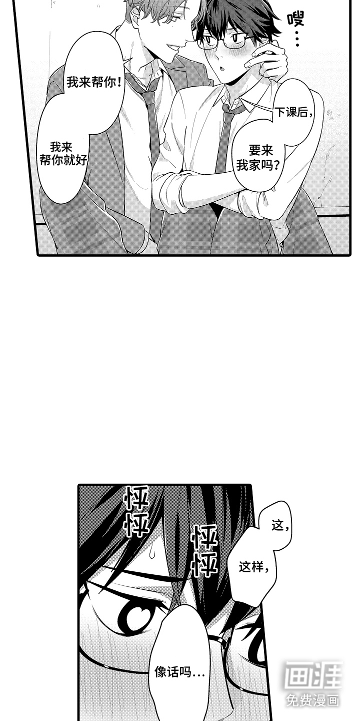 第7话2