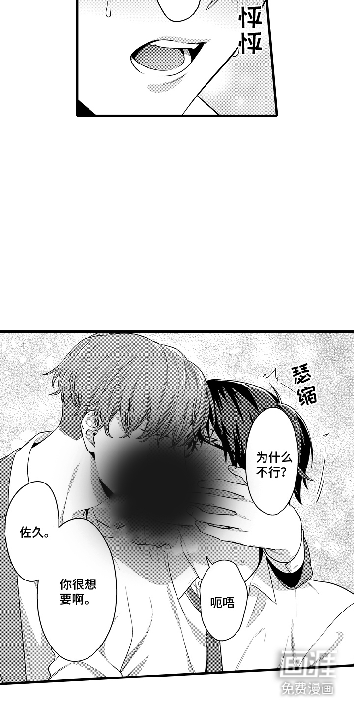 第7话3