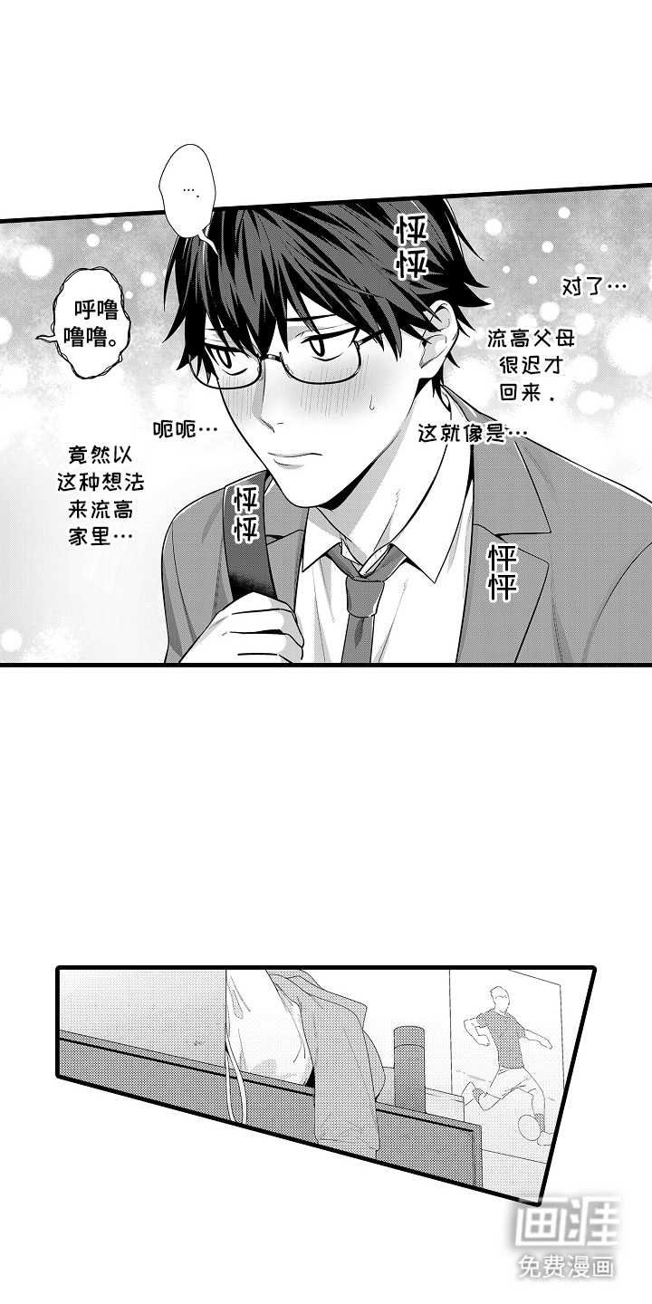 第7话6