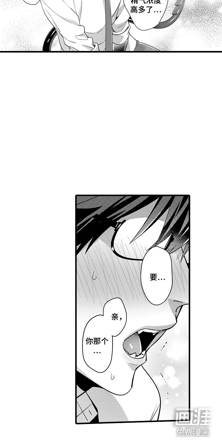 第7话8