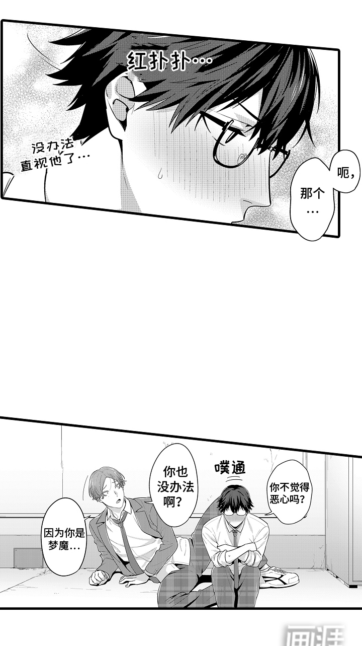 第6话13
