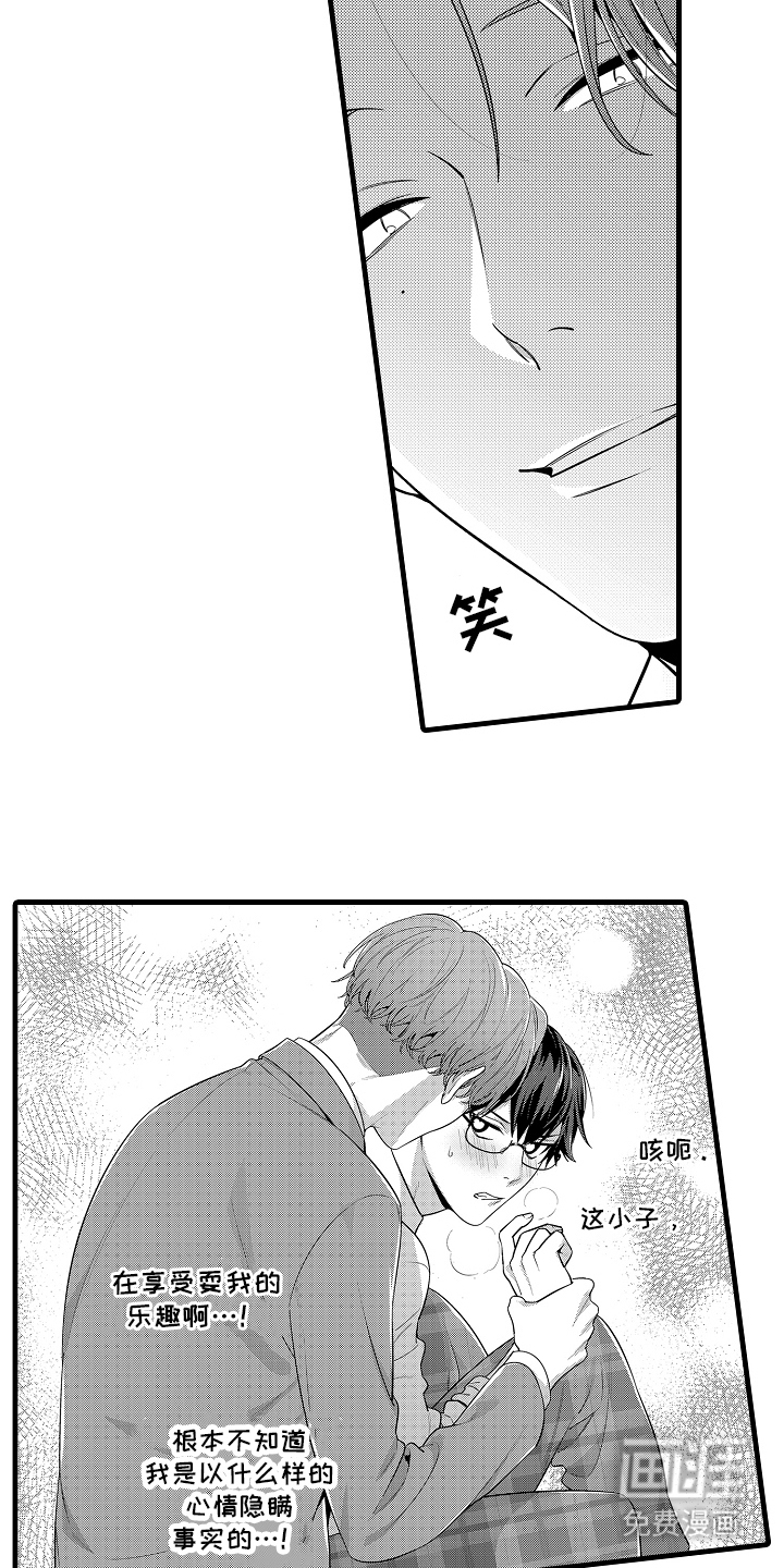 第6话8