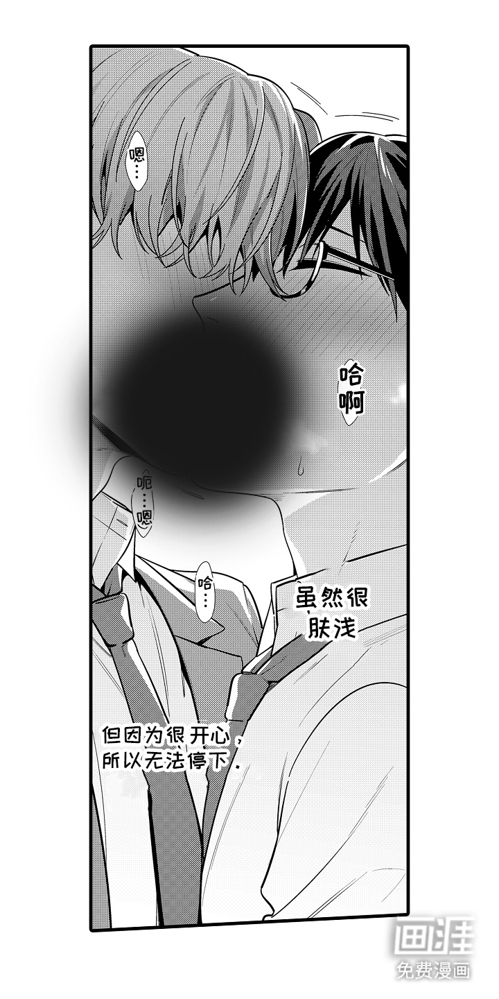 第5话11