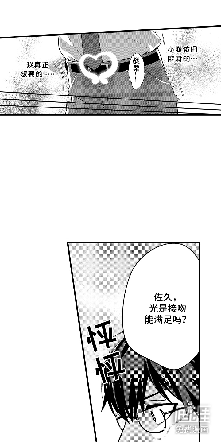 第5话12