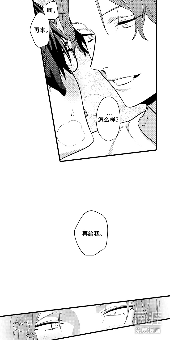 第5话3