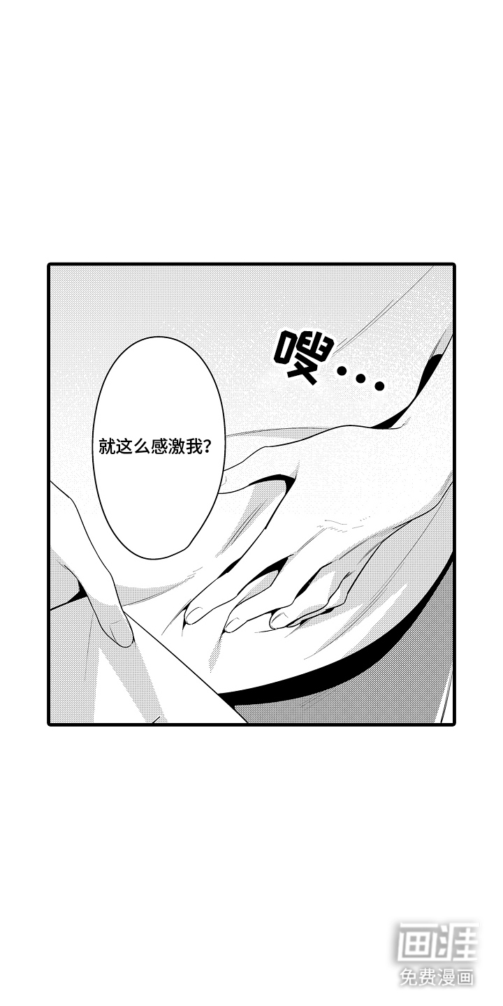 第2话12