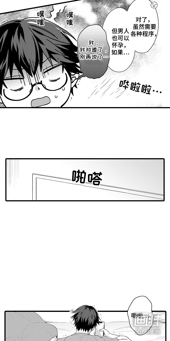 第2话2