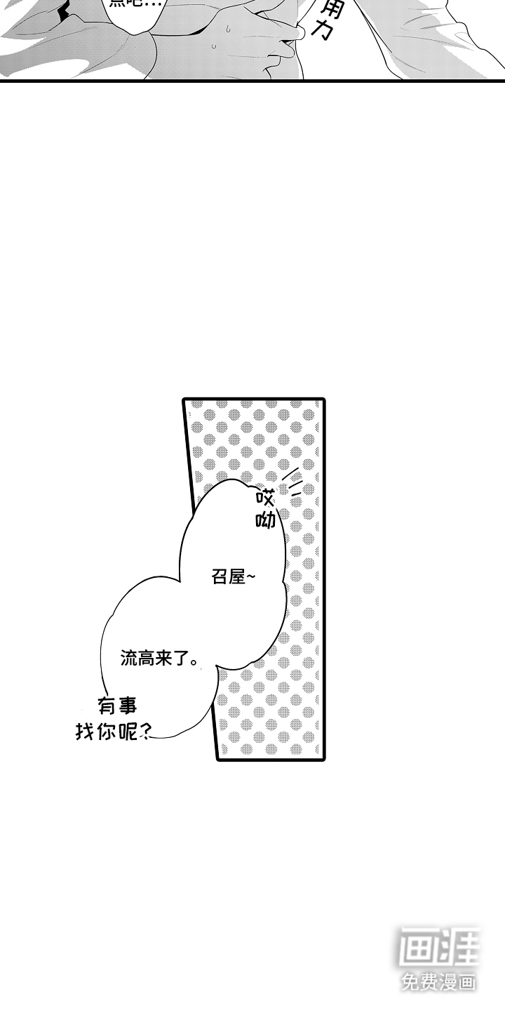 第2话5