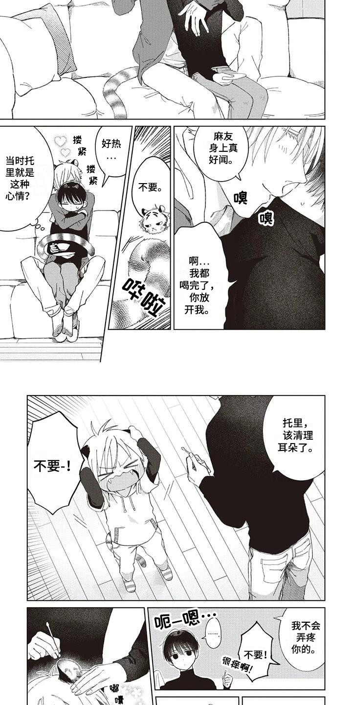 第25话3