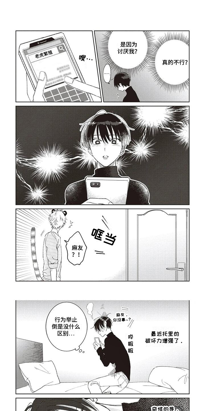 第25话7