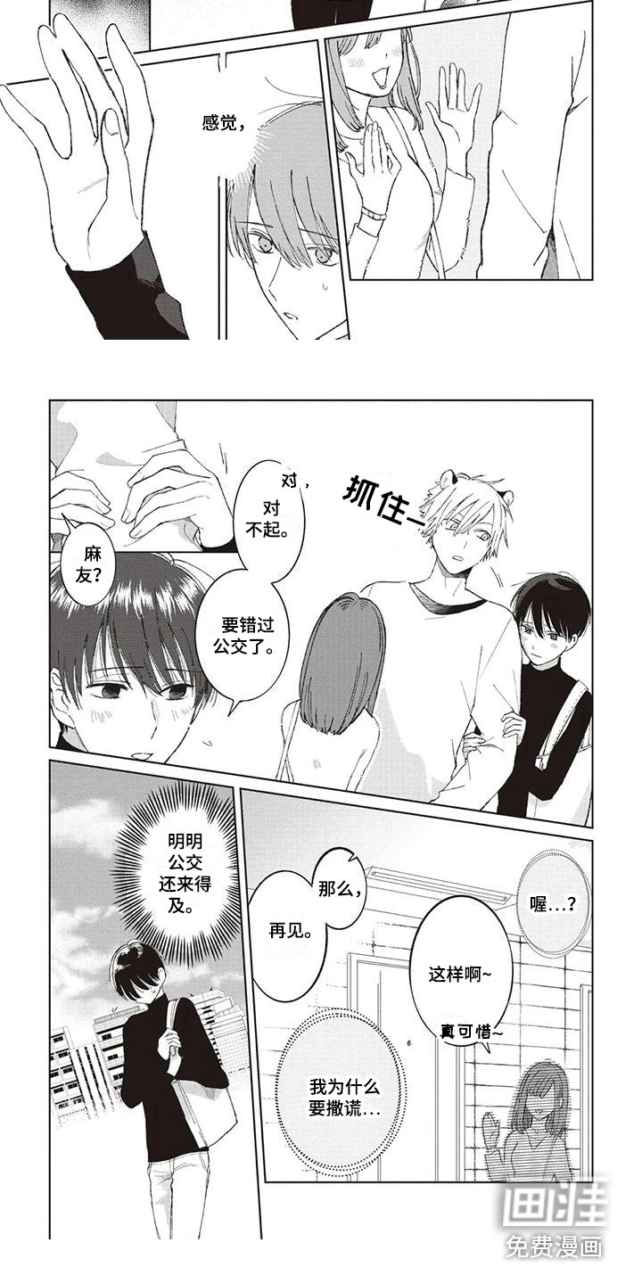 第20话16