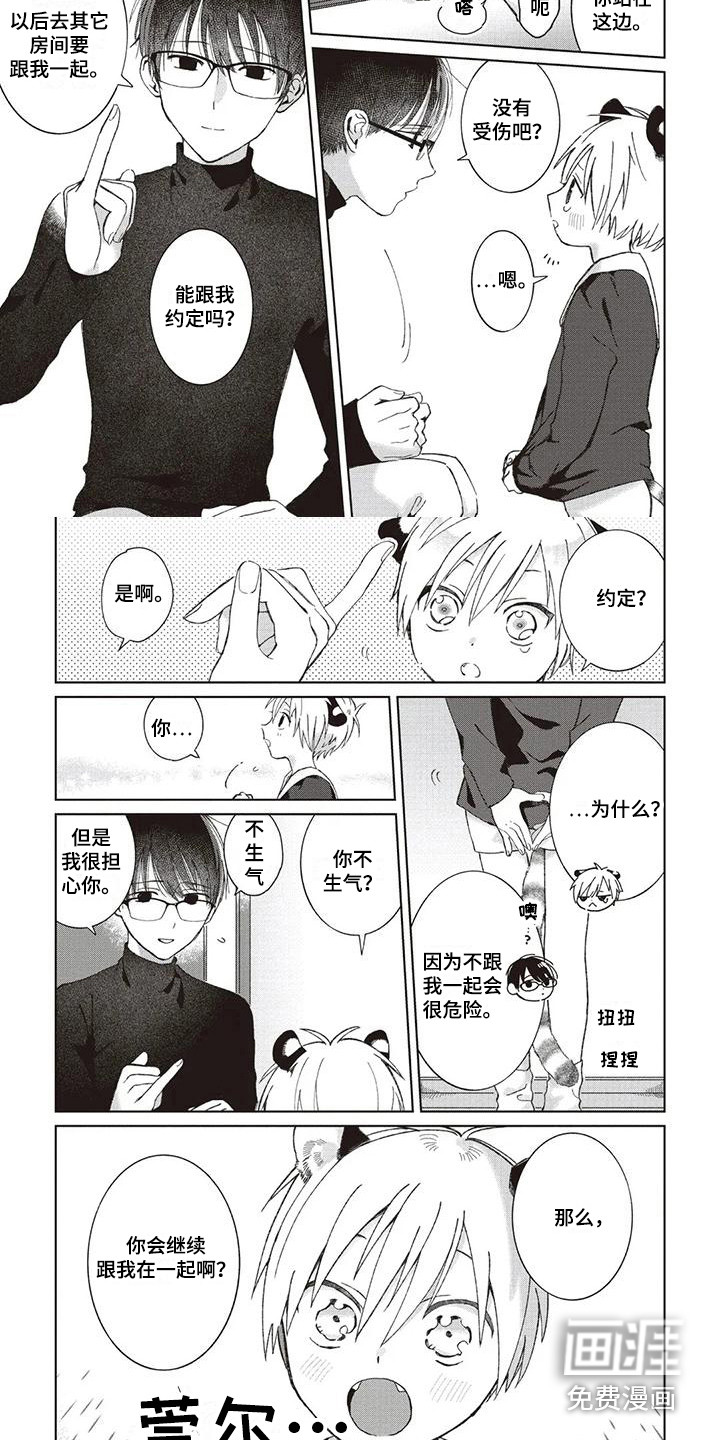 第4话6