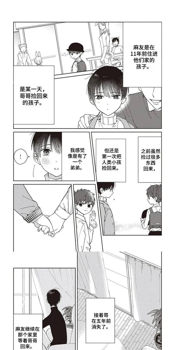 第3话0
