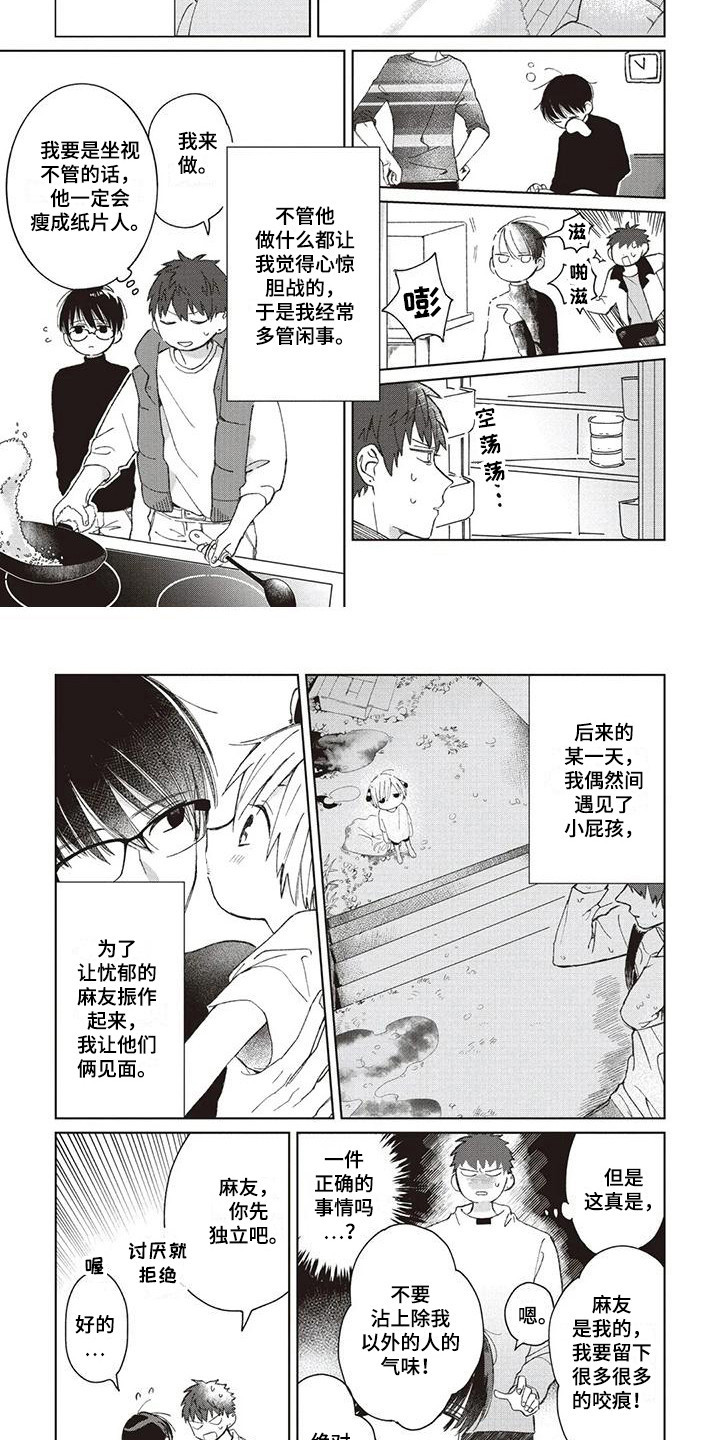 第3话1