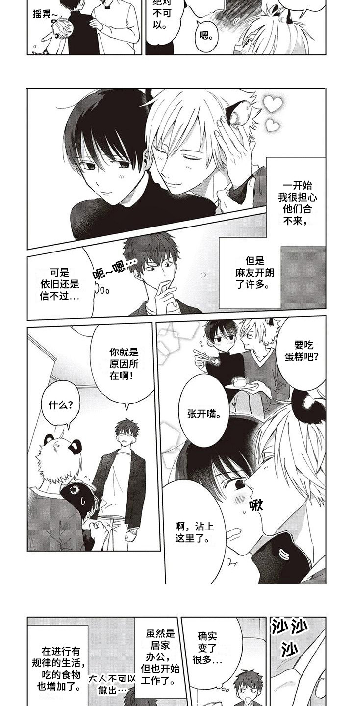 第3话2