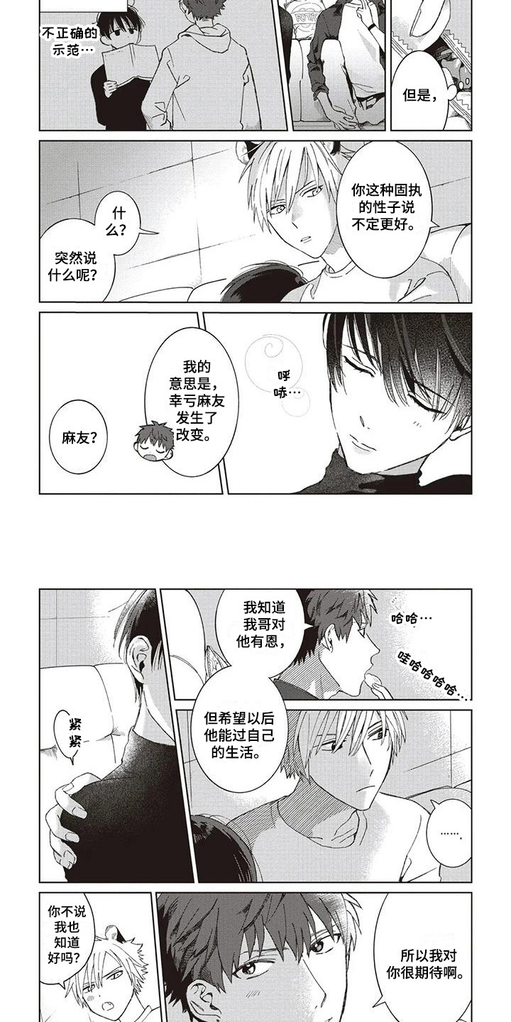 第3话3