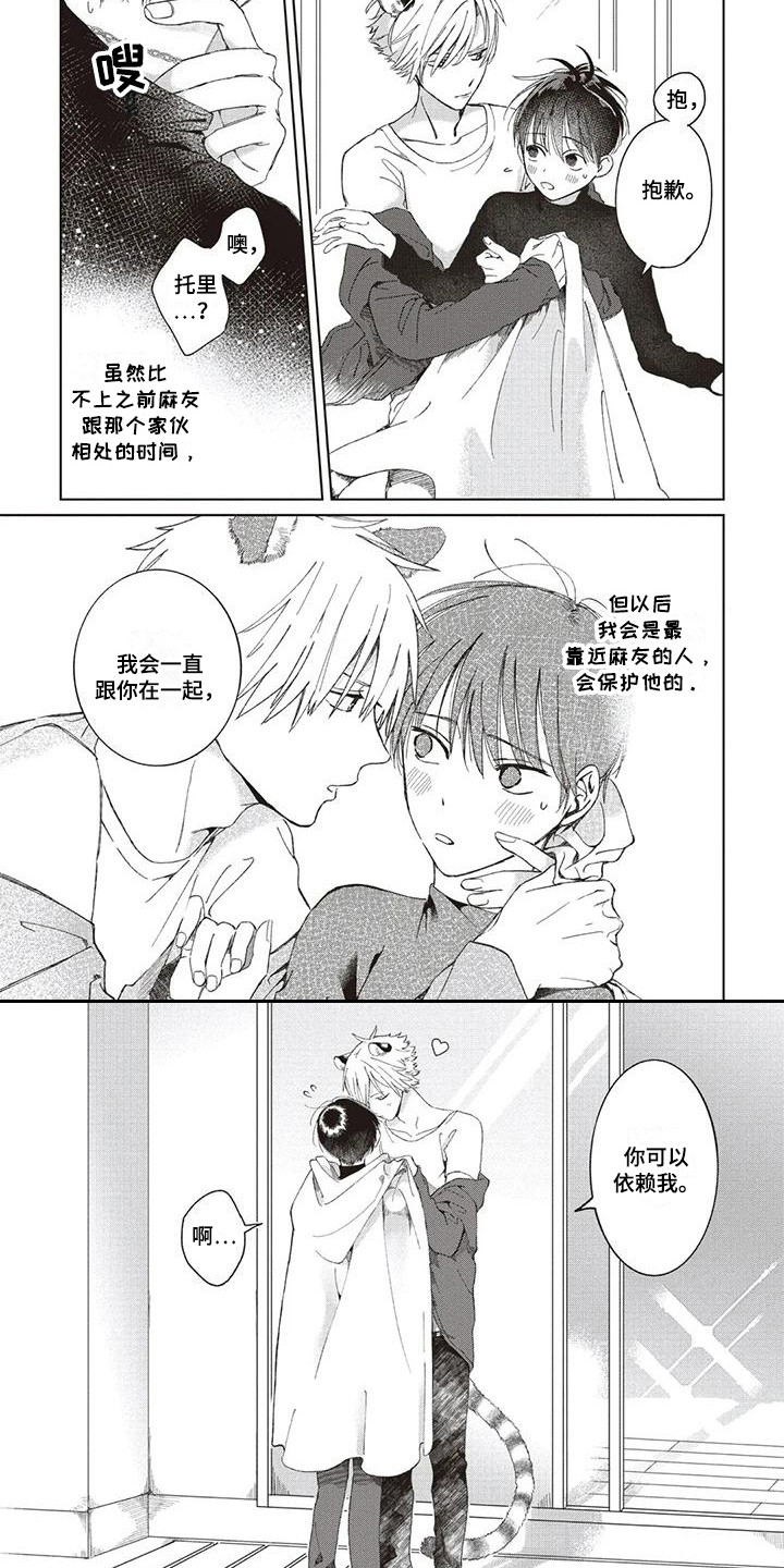 第3话5