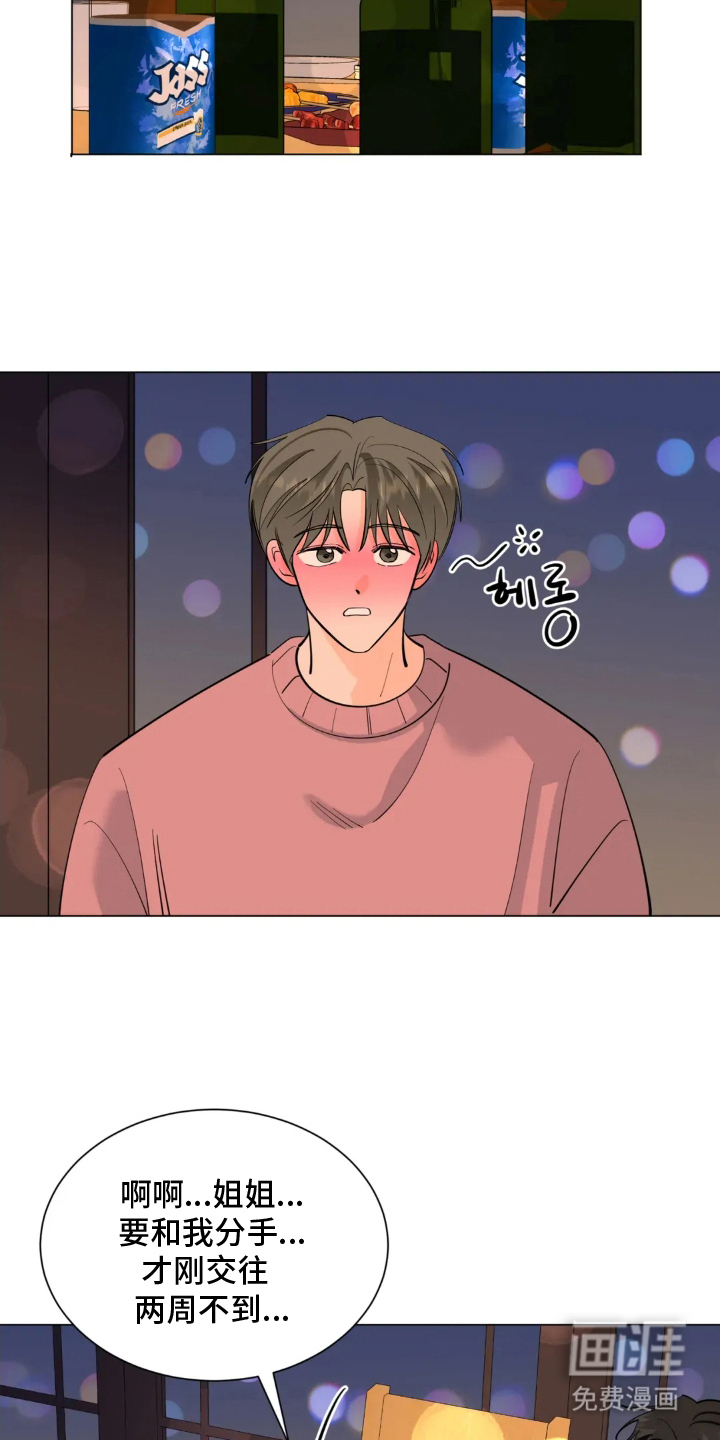 第20话17