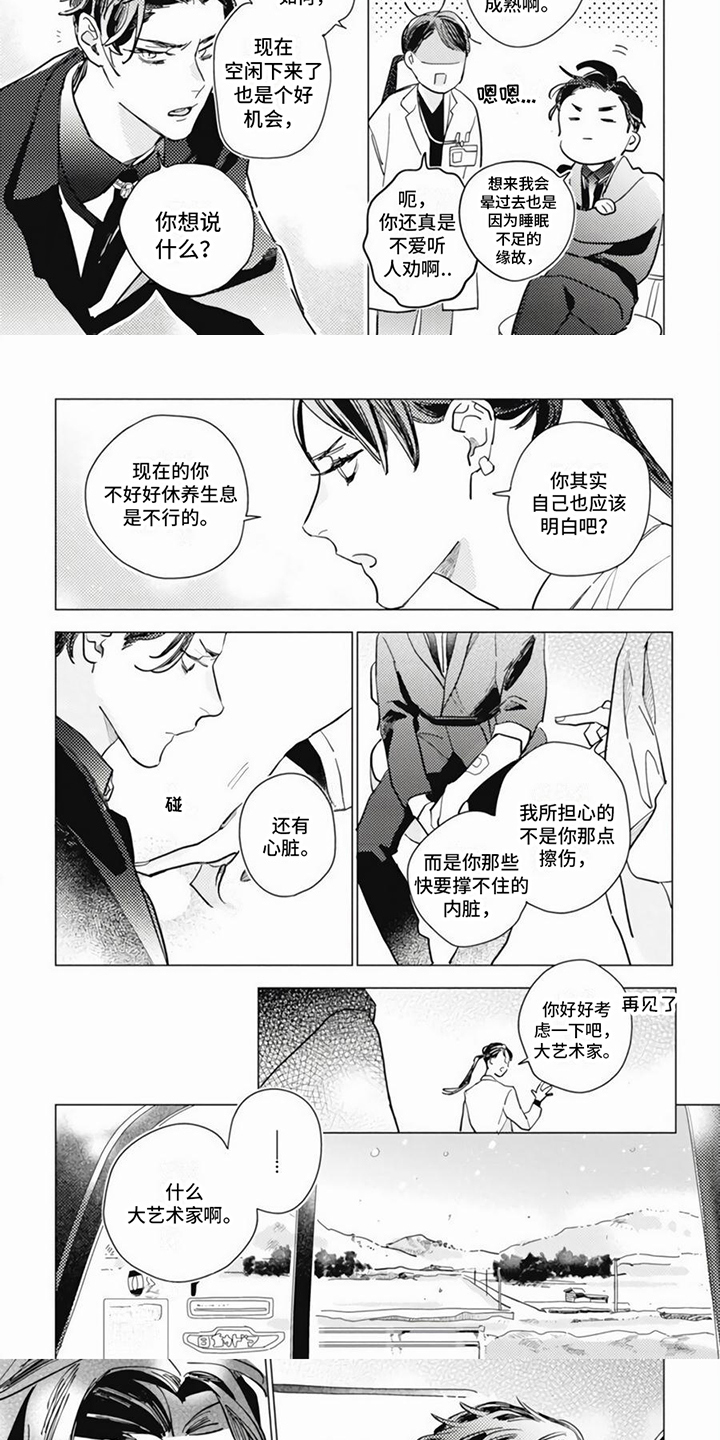 第22话4