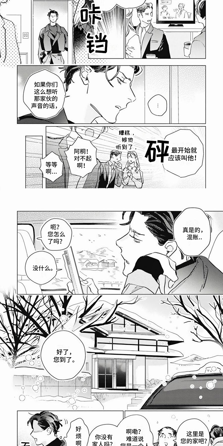 第21话1