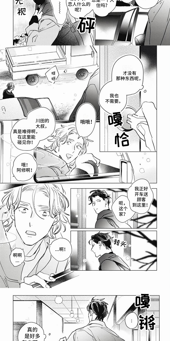 第21话2