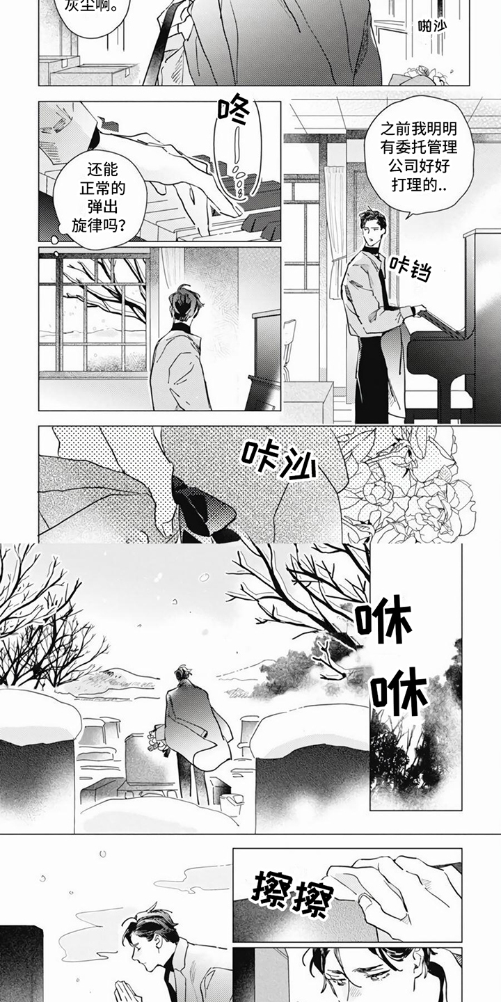 第21话3