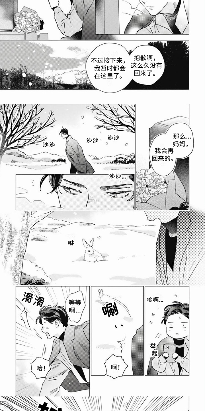第21话4