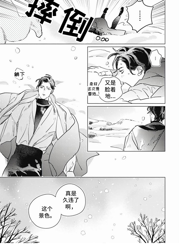 第21话5