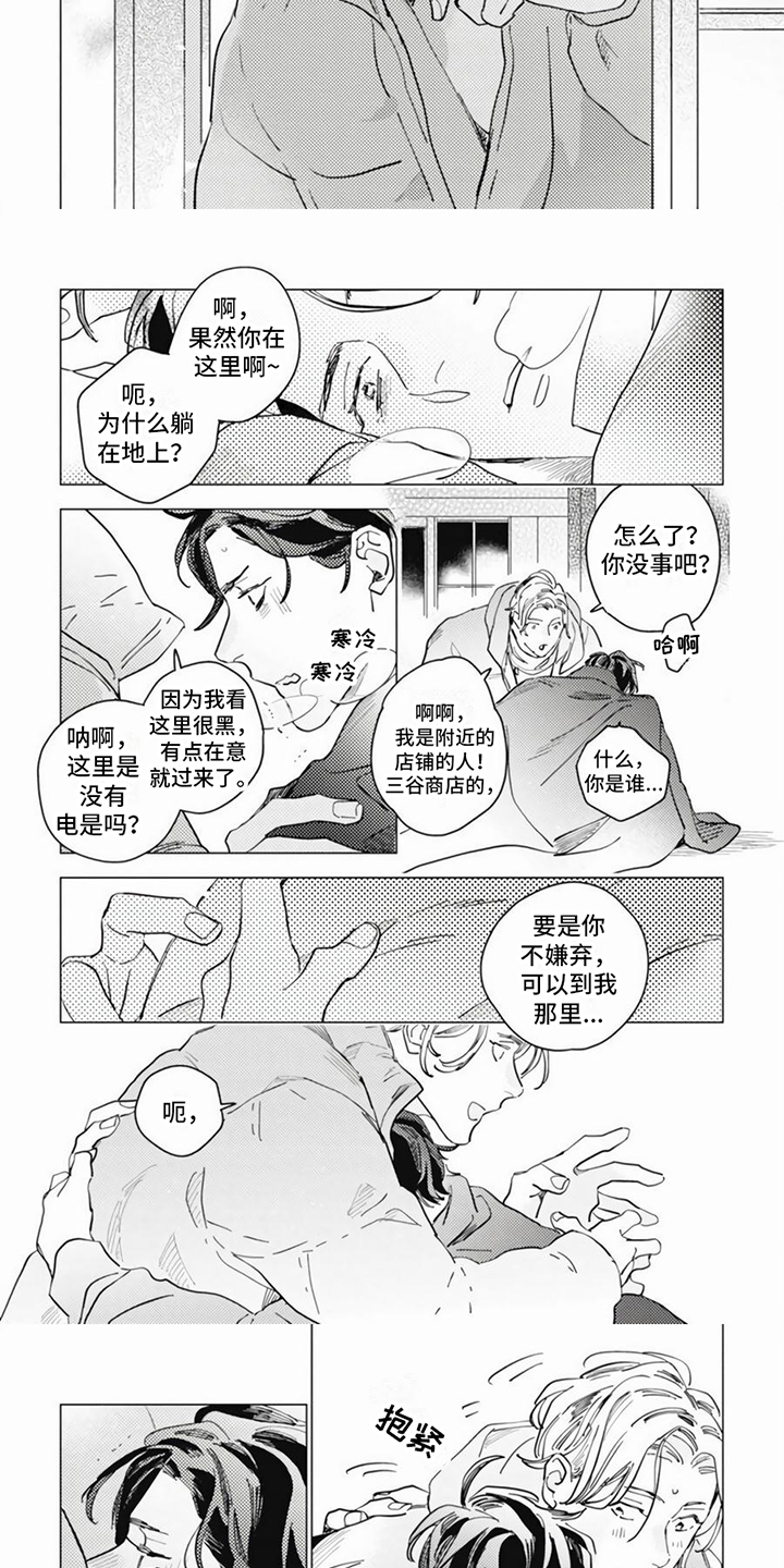 第20话2