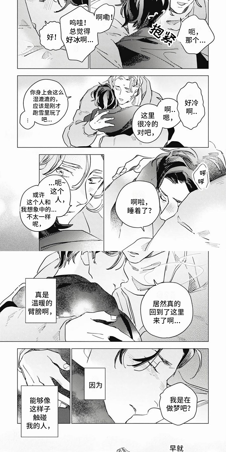 第20话3